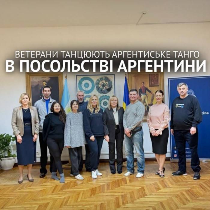 Ветеранське танго у Посольстві Аргентини 
