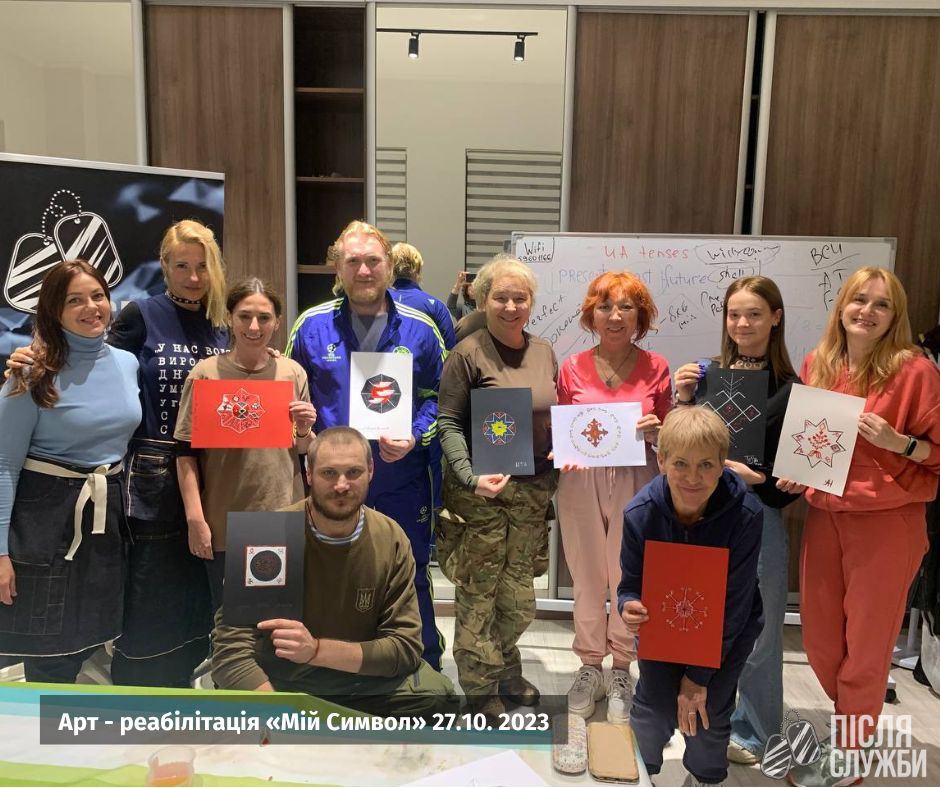 Арт - реабілітація «Мій Символ» 27.10.2023