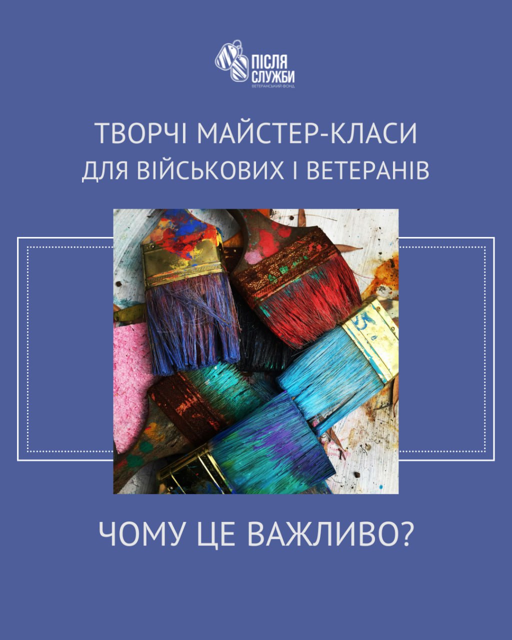 Чим творчі майстер-класи корисні для військових і ветеранів?