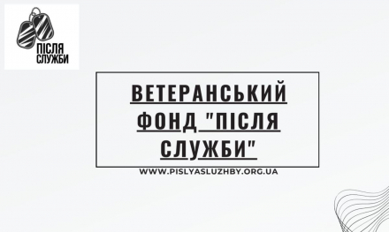 Online conference «Supporting Ukrainian veterans in succeeding after service»