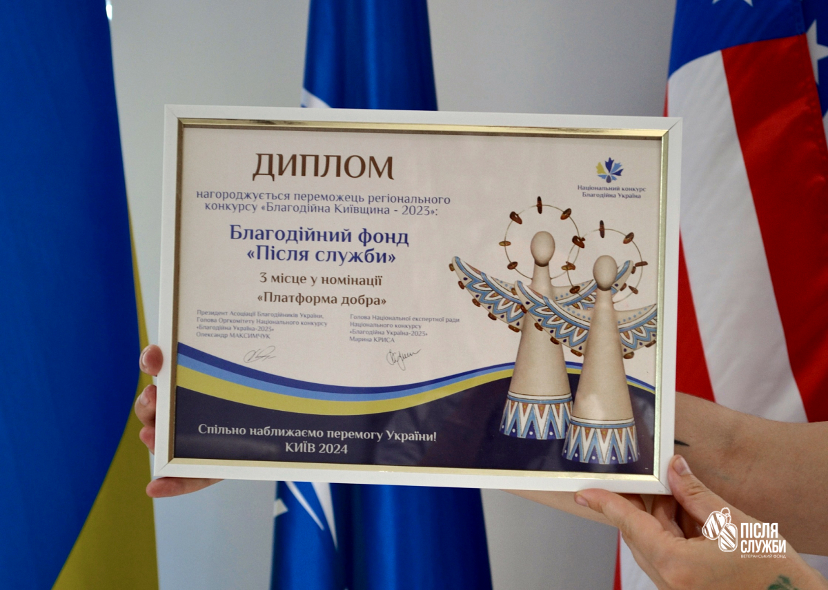 Awarding in the "Charitable Kyiv Region" contest