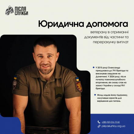 Legal Aid for veteran Oleksandr