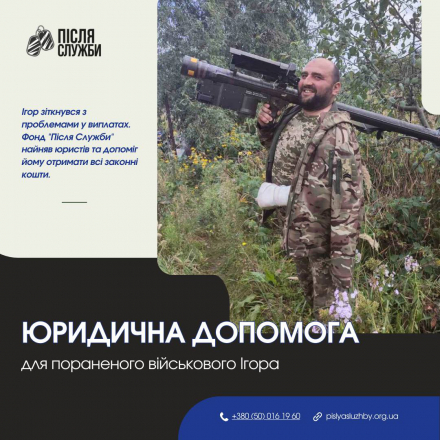 Legal aid for wounded soldier Igor