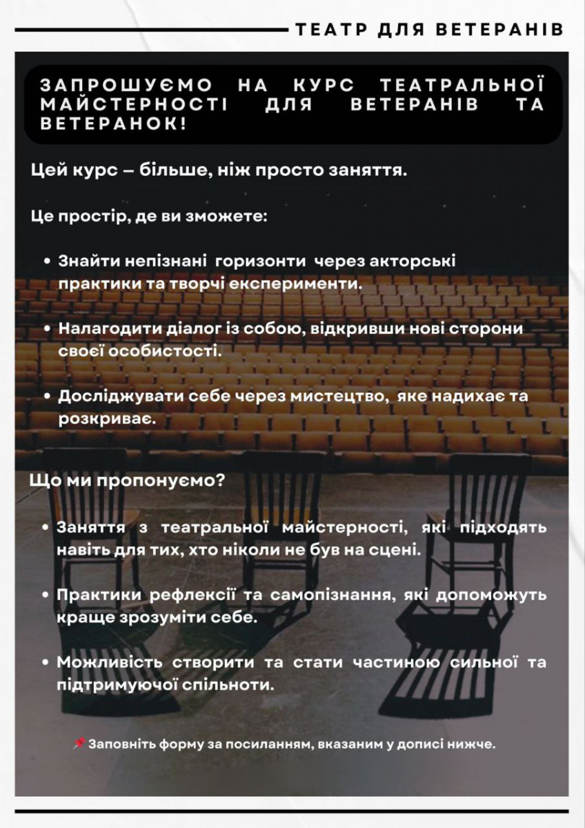 Theater for Veterans: Acting and Directing Course