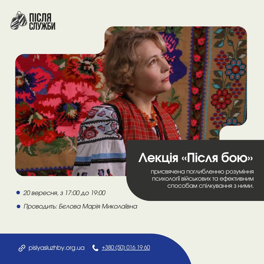 Lecture "After the Battle"