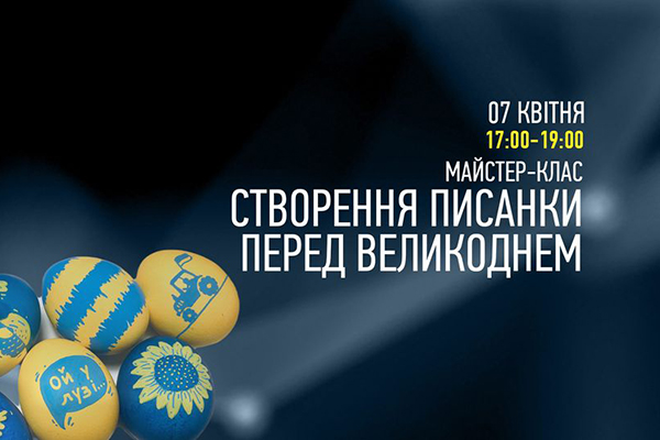 Master class "Creating a Pysanka before Easter"