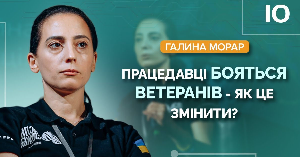 Директорка «Після Служби» на соціальному заході «Війна - точка відліку для українців»