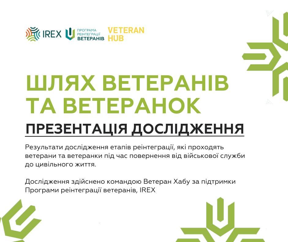 Presentation of the research «The Way of Veterans»